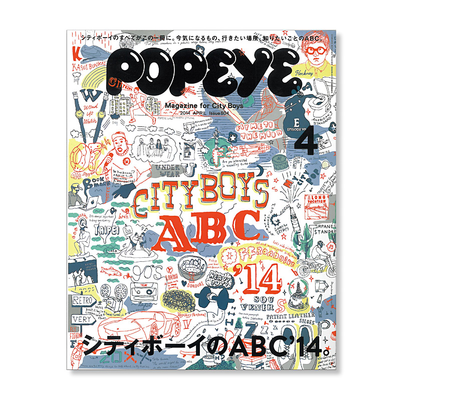 POPEYE_magazine house